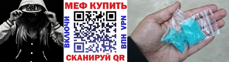 Купить наркотики Белогорск СОЛЬ  Меф мяу мяу 