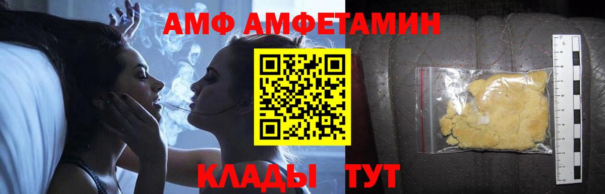 Амфетамин  Вход с VPN  Белогорск  Амфетамин 97%  Amphetamine 