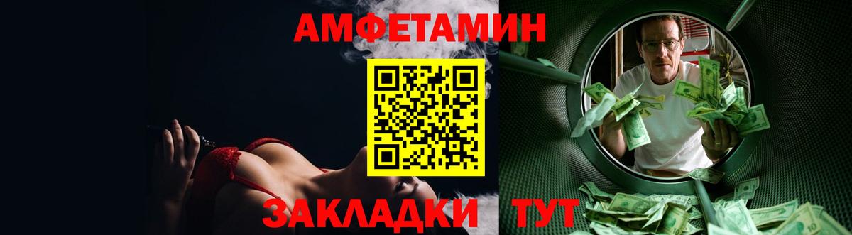 Амфетамин Розовый Белогорск