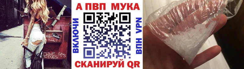 Альфа ПВП мука  Белогорск 