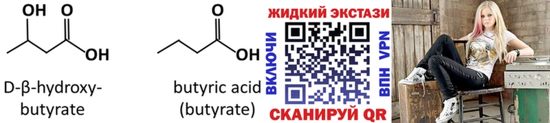 БУТИРАТ BDO 33% Белогорск
