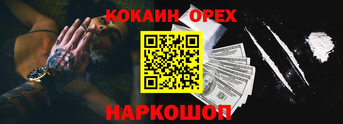 Кокаин Боливия  Вход с VPN  COCAIN 97%  Cocaine  Белогорск 