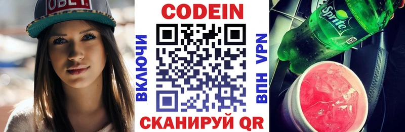 где можно купить   Белогорск  Codein Purple Drank 