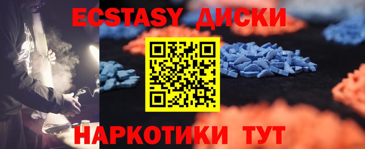 купить наркотик  ЭКСТАЗИ XTC  это какой сайт  Ecstasy  Вход с VPN  ОМГ ОМГ   Белогорск  ЭКСТАЗИ Cube 