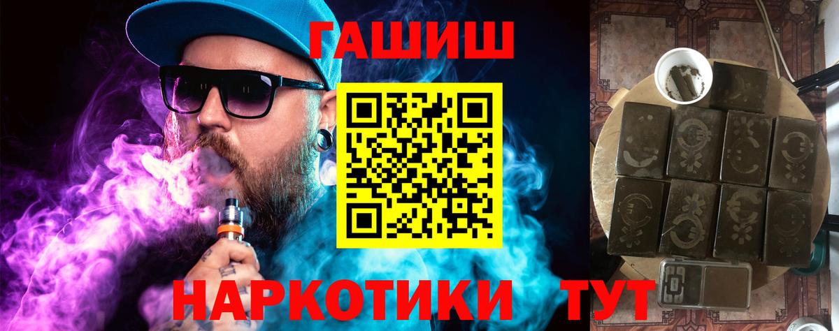 ГАШ ice o lator  Вход с VPN  ГАШИШ  Белогорск 