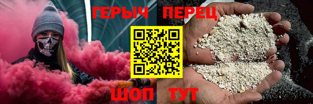 ГЕРОИН Афган Белогорск