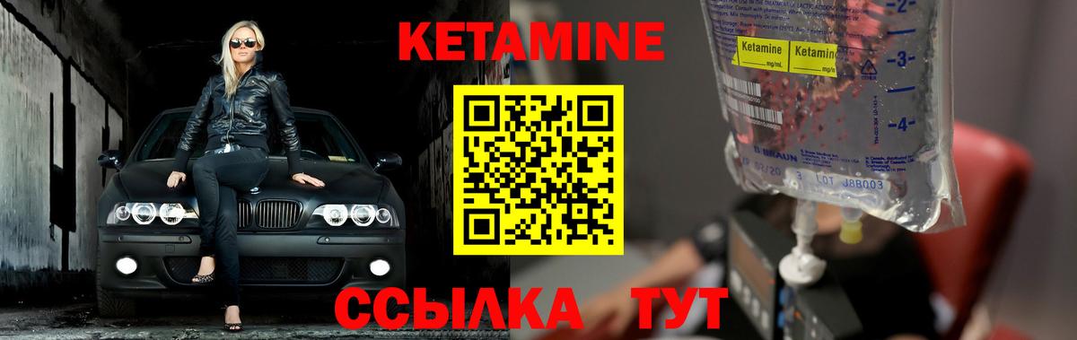 Кетамин ketamine  мега   Кетамин VHQ  Белогорск  Вход с VPN 