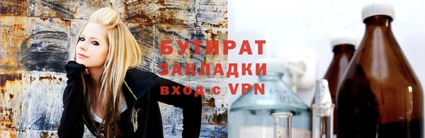 бутират Аркадак