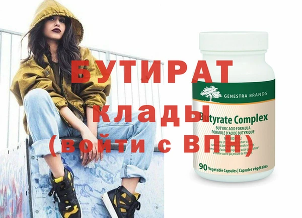 бутират Аркадак