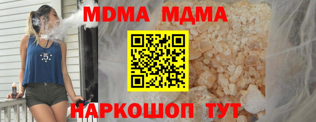 Белогорск  МДМА crystal  Вход с VPN  MDMA VHQ 
