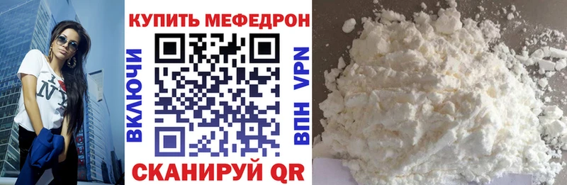 как найти закладки mega ссылки МЕФ кристаллы Белогорск
