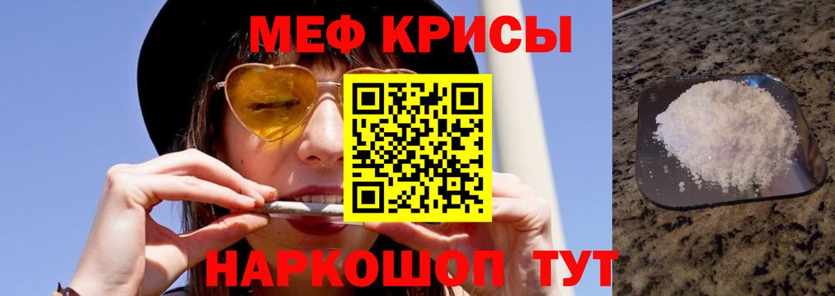 МЯУ-МЯУ  Меф кристаллы  где купить наркотик  Вход с VPN  Мефедрон мука  Белогорск  Мефедрон 