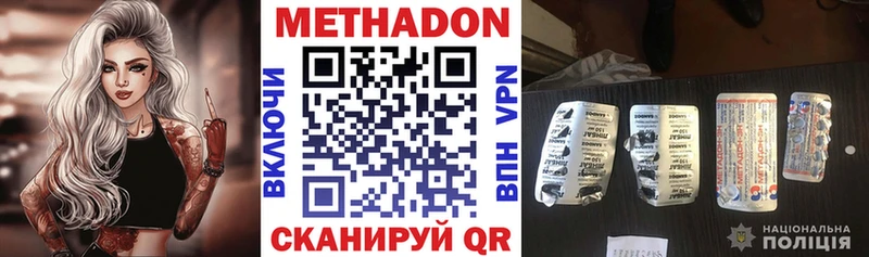 МЕТАДОН кристалл Белогорск