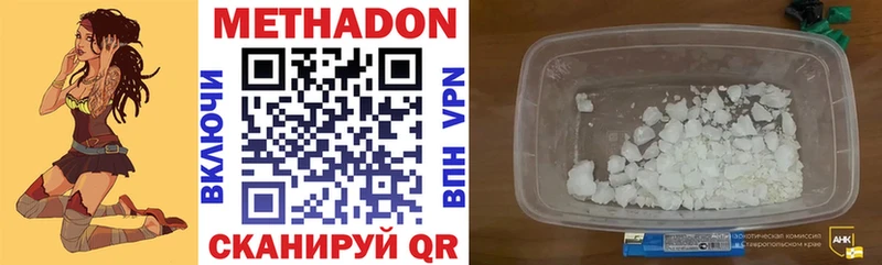МЕТАДОН methadone купить Белогорск