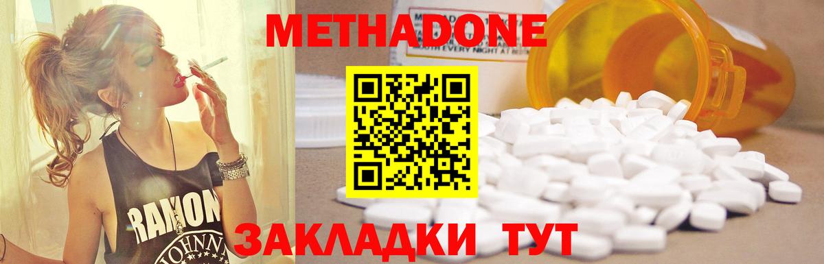 ГАШИШ  Лсд 25  APVP СК кристаллы  ЭКСТАЗИ  МЕФ кристаллы  Белогорск  Марихуана  Codein  Вход с VPN 