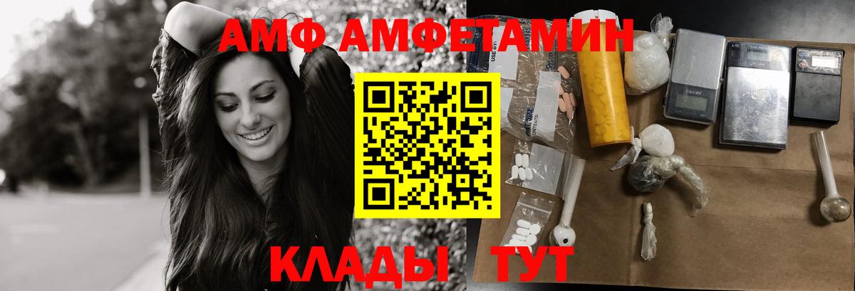 МЕТАМФЕТАМИН мет  МЕТАМФЕТАМИН мет  Белогорск  Вход с VPN 