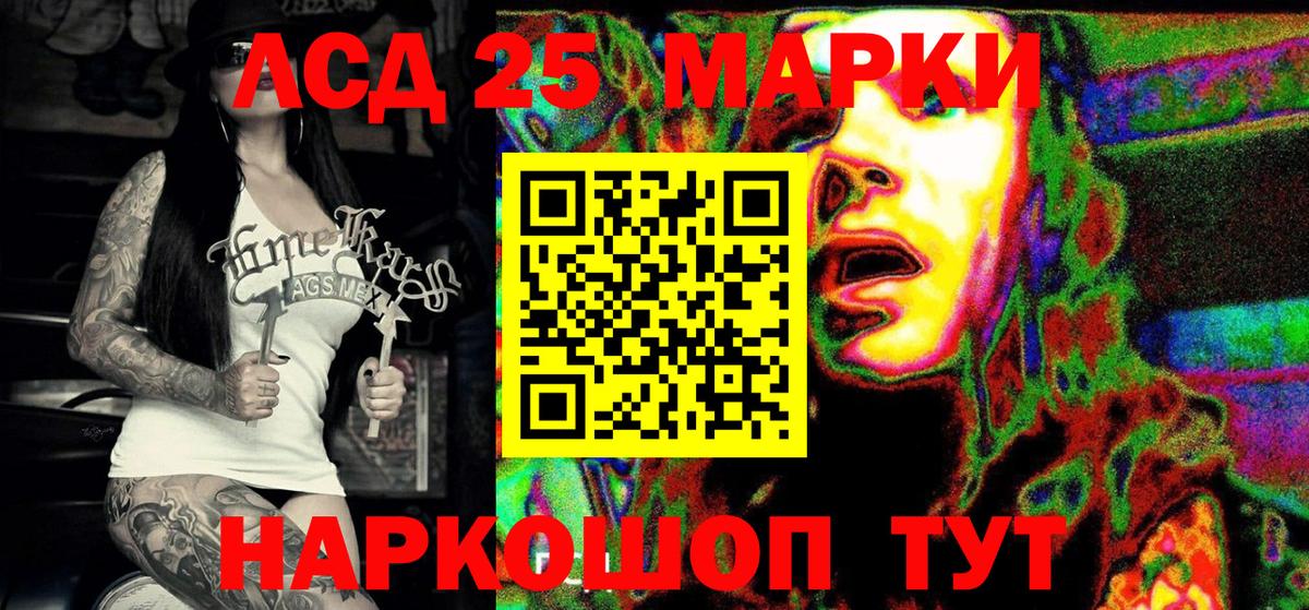 Наркотические марки 1,8мг Белогорск