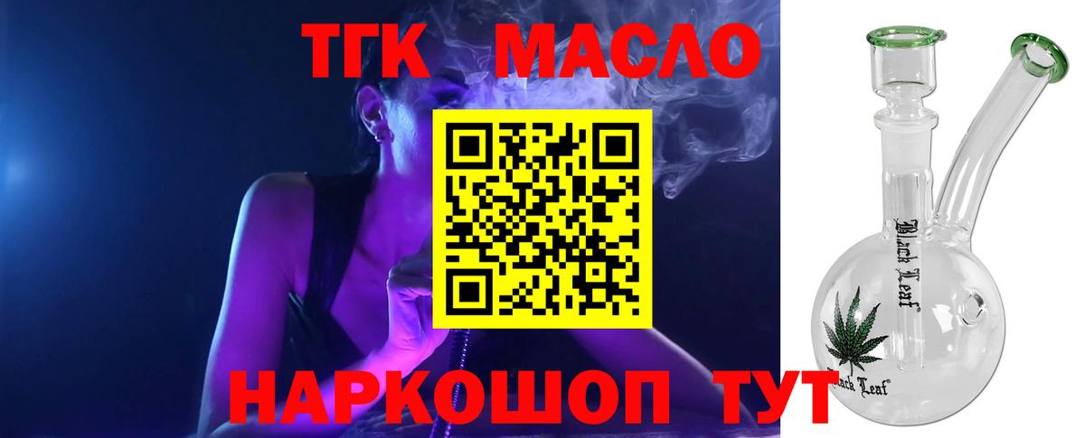 ТГК концентрат  Вход с VPN  ТГК Wax  Белогорск 