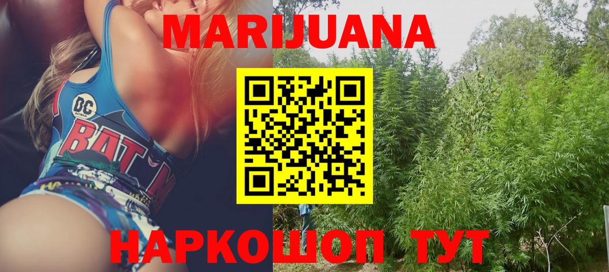 Марихуана Ganja Белогорск